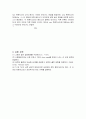 [공학/컴퓨터/통신] 푸시풀 증폭기 3페이지