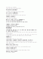 계지삼령탕 도씨익원탕 마황승마탕 도씨승양산화탕 사역산 찰설법 자음양영탕 가미생맥산 단임삼탕 계지가후박탕 마행석감탕 3페이지