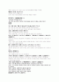 계지삼령탕 도씨익원탕 마황승마탕 도씨승양산화탕 사역산 찰설법 자음양영탕 가미생맥산 단임삼탕 계지가후박탕 마행석감탕 4페이지