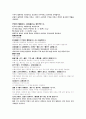 계지삼령탕 도씨익원탕 마황승마탕 도씨승양산화탕 사역산 찰설법 자음양영탕 가미생맥산 단임삼탕 계지가후박탕 마행석감탕 7페이지