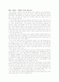 현장미술가 최병수 3페이지