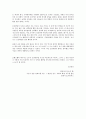 블링크(첫 2초의 힘) 4페이지
