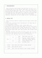 지방세의 분류와 세목별 특징 2페이지