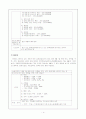 지방세의 분류와 세목별 특징 5페이지
