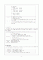 지방세의 분류와 세목별 특징 7페이지
