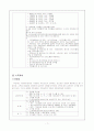 지방세의 분류와 세목별 특징 8페이지