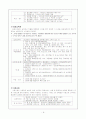 지방세의 분류와 세목별 특징 9페이지