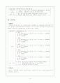 지방세의 분류와 세목별 특징 10페이지
