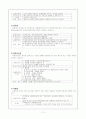 지방세의 분류와 세목별 특징 11페이지