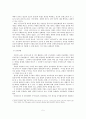 [사회과학] 마테오리치 - 동양사상과의 화합 5페이지