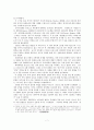 [사회과학] 마테오리치 - 동양사상과의 화합 7페이지