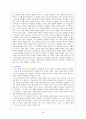 [독후감]C. R. 다윈의 ‘종의 기원’ 5페이지