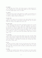 [독후감]“종의기원”을 읽고 2페이지