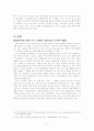 국어교육과 텔레비전 언어 4페이지