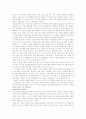 [독후감]하늘 호수로 떠난 여행- 진정한 하늘 호수란 무엇인가... 2페이지