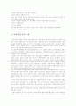 피임에대한 연구 3페이지