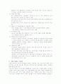 기업이 원하는 인재 2페이지
