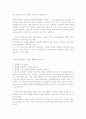 기업이 원하는 인재 4페이지