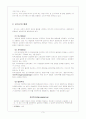 우리나라 선거구제의 문제점과 개선방향 3페이지