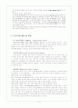 우리나라 선거구제의 문제점과 개선방향 4페이지