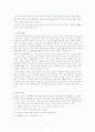 신문산업의 현황과 문제 그리고 해결책 11페이지