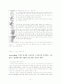 신문산업의 현황과 문제 그리고 해결책 13페이지