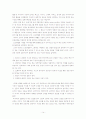 신문산업의 현황과 문제 그리고 해결책 14페이지