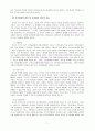 행정에 있어서의 리더십의 기능과 한국의 행정에 바람직한 리더십 7페이지
