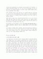 일본의 소주시장과 우리나라의 진출기업 9페이지