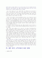 일본의 소주시장과 우리나라의 진출기업 17페이지