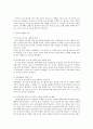 일본의 소주시장과 우리나라의 진출기업 18페이지