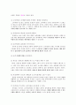 일본의 소주시장과 우리나라의 진출기업 20페이지