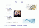 조직의 개발과 변화에 관한 연구 2페이지