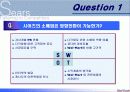 Sears 기업분석에 대한 평가 13페이지