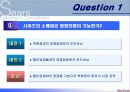 Sears 기업분석에 대한 평가 14페이지