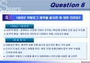 Sears 기업분석에 대한 평가 21페이지