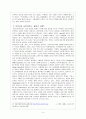 문학, 미술 속의 라틴아메리카,멕시코: 네 명의 여성화가와 한 남성화가 5페이지