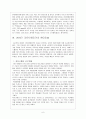 문학, 미술 속의 라틴아메리카,멕시코: 네 명의 여성화가와 한 남성화가 7페이지