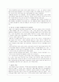 문학, 미술 속의 라틴아메리카,멕시코: 네 명의 여성화가와 한 남성화가 10페이지