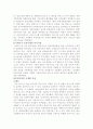  우리나라 주식시장의 발전과 미래 3페이지