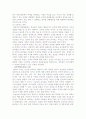 경호무도 교육의 문제점 및 발전방안 9페이지