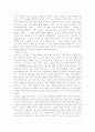 경호무도 교육의 문제점 및 발전방안 15페이지