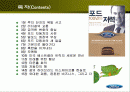 포드 100년의 저력 2페이지