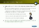 포드 100년의 저력 4페이지