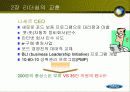 포드 100년의 저력 6페이지