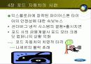 포드 100년의 저력 8페이지