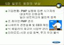 포드 100년의 저력 9페이지