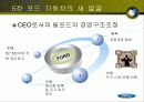 포드 100년의 저력 10페이지