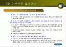 포드 100년의 저력 13페이지