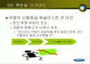 포드 100년의 저력 15페이지